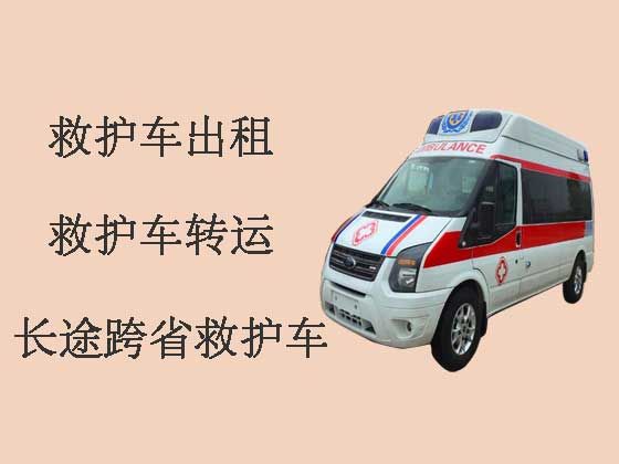 江阴救护车出租跨省转运病人-急救车长途转运